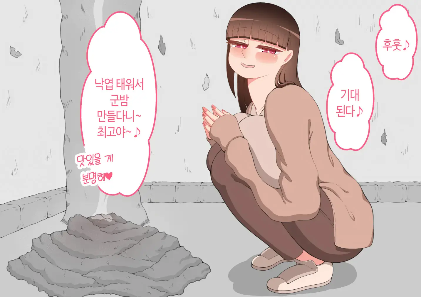 "Kanojo Wa Nerawareteiru" ~Sex Hen~ Ch. 2 | 그녀는 노려지고 있다 ~섹스편~ 2